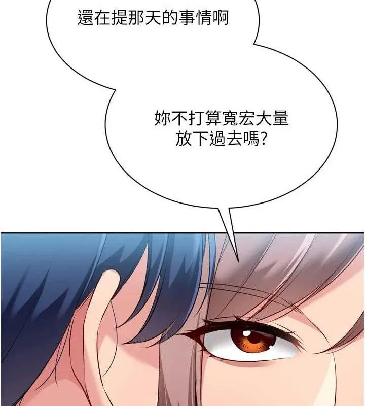 第49话-留下来陪我过夜 6